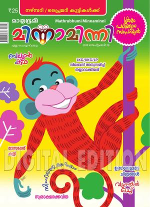 Minnaminni - 2023 September 20