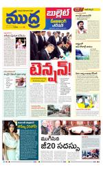 Mudra Bullet Edition