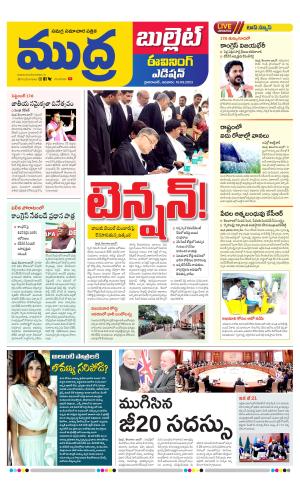 MUDRA BULLET EVENING EDITON  