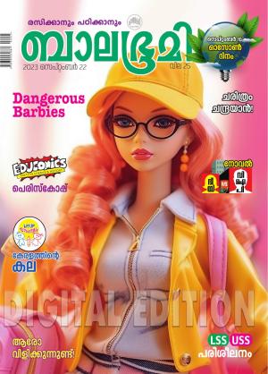 Balabhumi - 2023 September 22