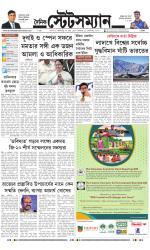 Dainik-Statesman