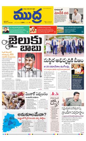 Mudra Daily 11/09/2023