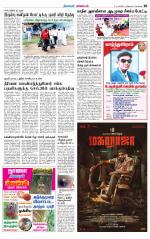 Nagarcoil Supplement