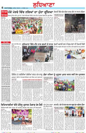 Punjabi Tribune (Ludhiana)