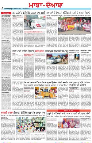 Punjabi Tribune (Majha/Doaba)