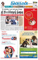 Sivagangai- Madurai Supplement