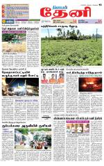 Theni-Madurai Supplement