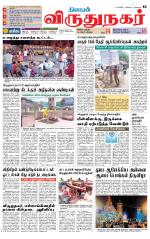 Virudhunagar-Madurai Supplement