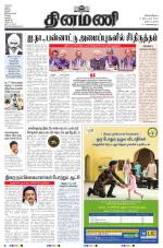 Dinamani - Tiruvarur