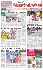Chitoor-Vellore Supplement