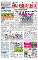 Pollachi-Coimbatore Supplement