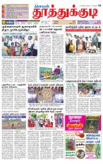 Tuticorin-Tirunelveli Supplement
