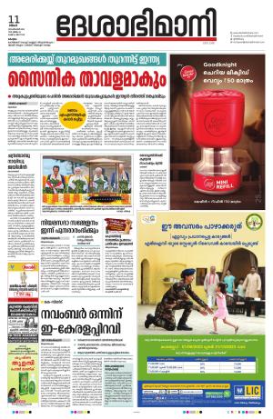 KOTTAYAM,11th SEPTEMBER 2023