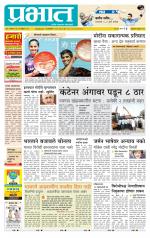 अहमदनगर आवृत्ती