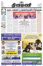 Dinamani - Thoothukudi