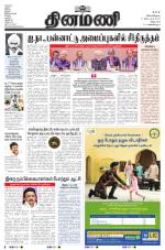 Dinamani - Villupuram