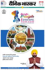 नागपुर-विदर्भ