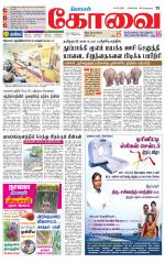 Coimbatore Supplement
