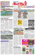 Karur-Trichy Supplement