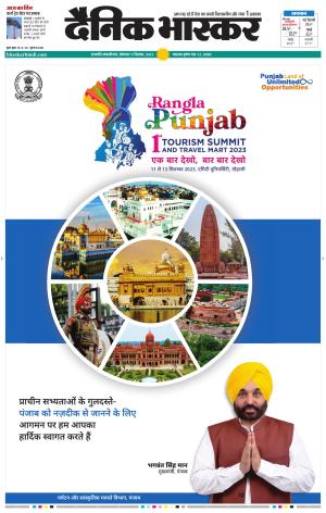 छत्रपति संभाजीनगर