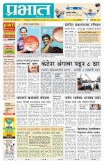 पुणे जिल्हा आवृत्ती