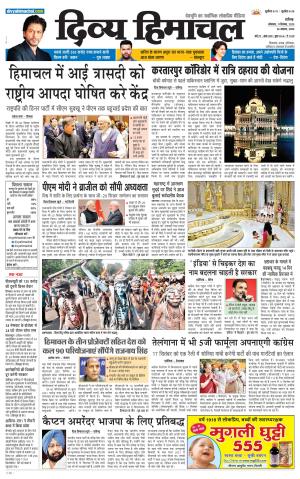 Divya Himachal Chandigarh