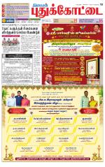 Pudukkottai-Trichy Supplement
