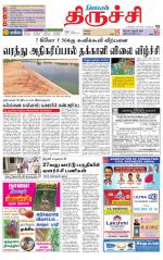 Thiruvarur-Trichy Supplement