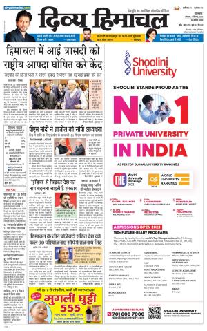 Divya Himachal Pathankot