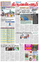 Tiruvellore-Chennai Supplement