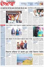 Punjabi Tribune (Doaba)