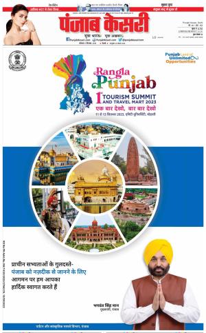 11-09-2023 PUNJAB KESARI DELHI MAIN 