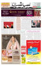 Siasat Daily