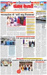 North East Main - Punjab Kesari