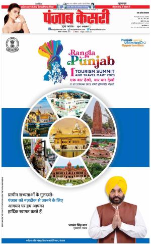 Aligarh - Punjab Kesari