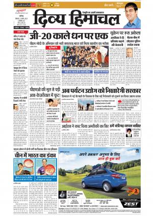 Divya Himachal Chandigarh