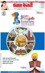 Faridabad - Punjab Kesari