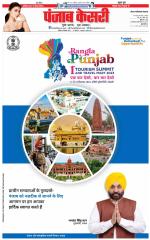 Ghaziabad - Punjab Kesari