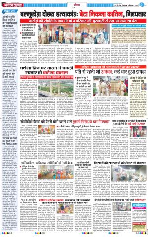 The Navodaya Times Noida