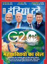 India Today - Hindi