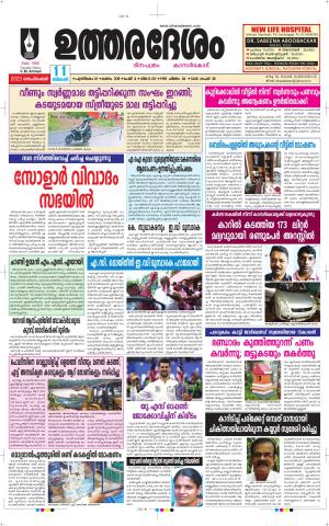 UTHARADESAM 