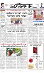 Dainik-Statesman