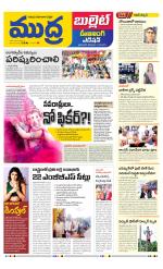 Mudra Bullet Edition