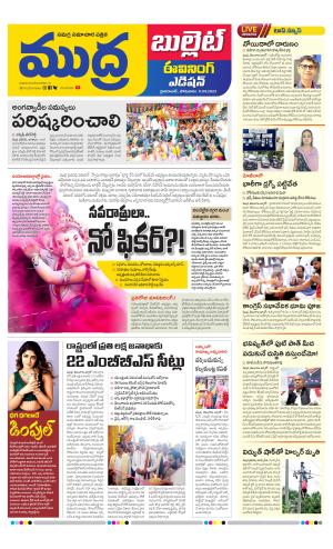 MUDRA BULLET EVENING EDITON  