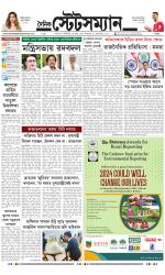 Dainik-Statesman