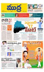 Mudra Daily Main Edition 