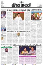 Dinamani - New Delhi