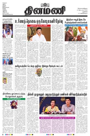 Dinamani - New Delhi