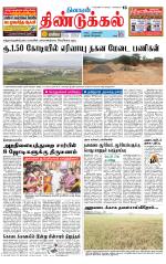 Dindigul-Madurai Supplement