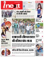 Prayagraj Hindi ePaper, Allahabad Hindi Newspaper - InextLive